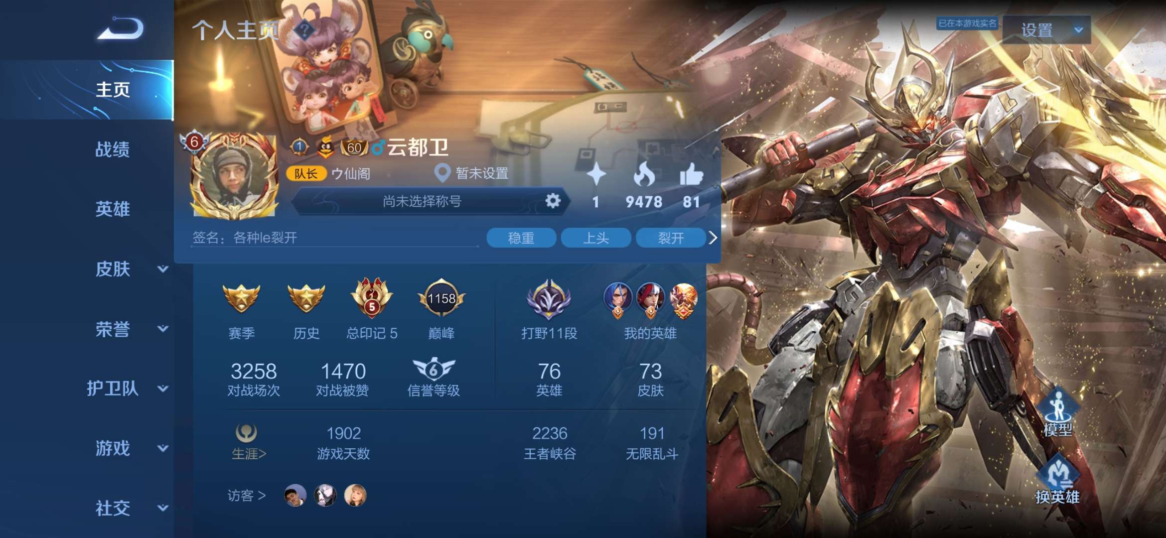 王者荣耀租号