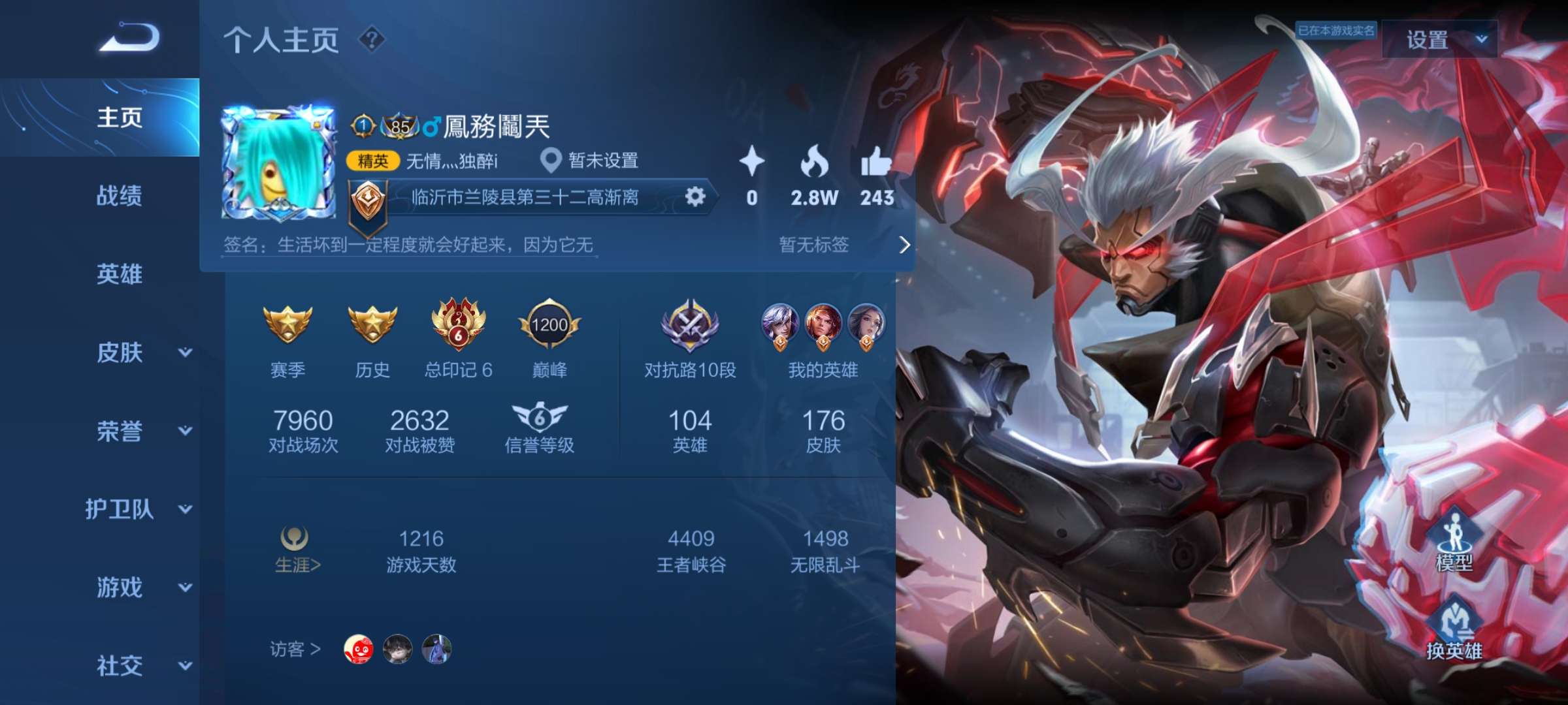 王者荣耀租号
