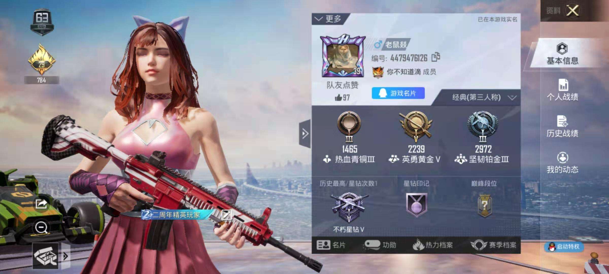 和平精英租号