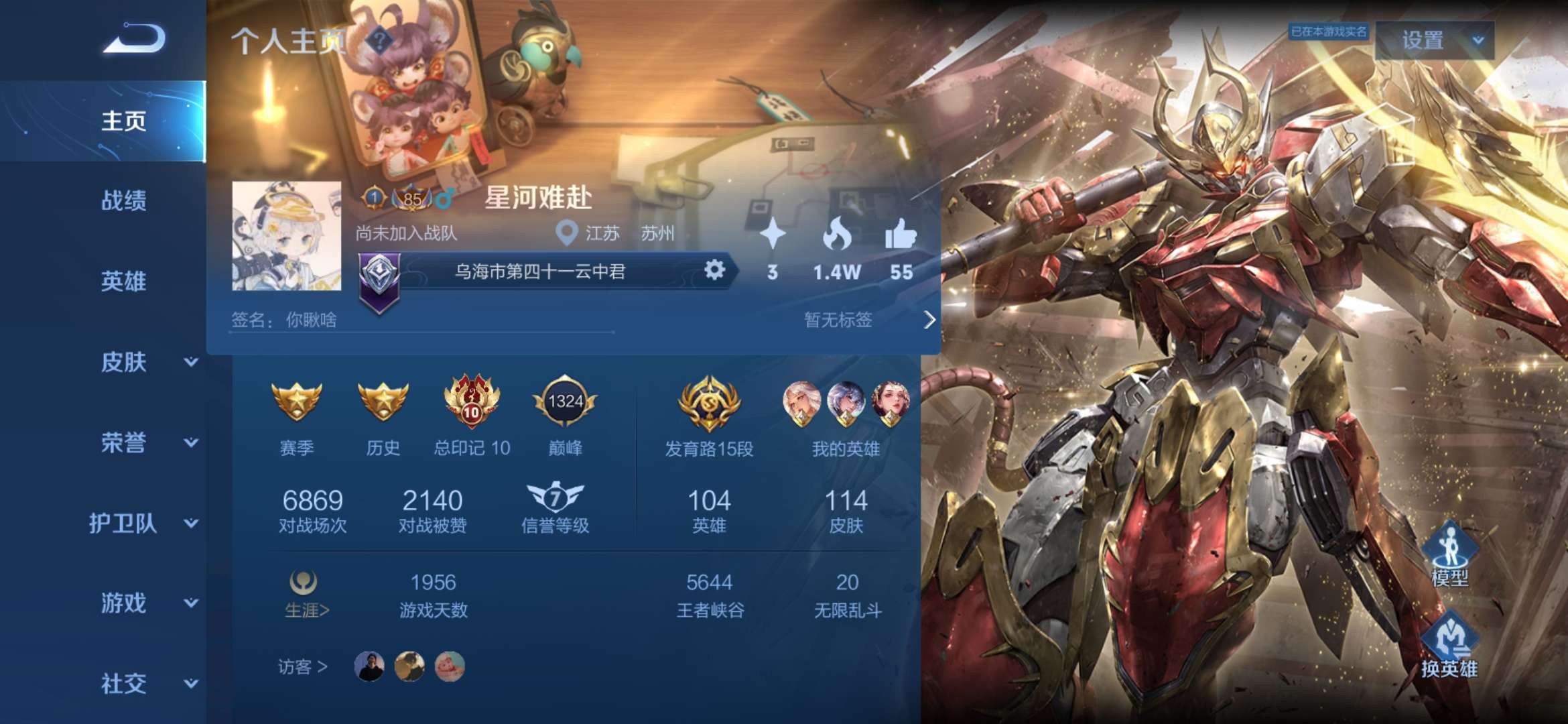 王者荣耀租号