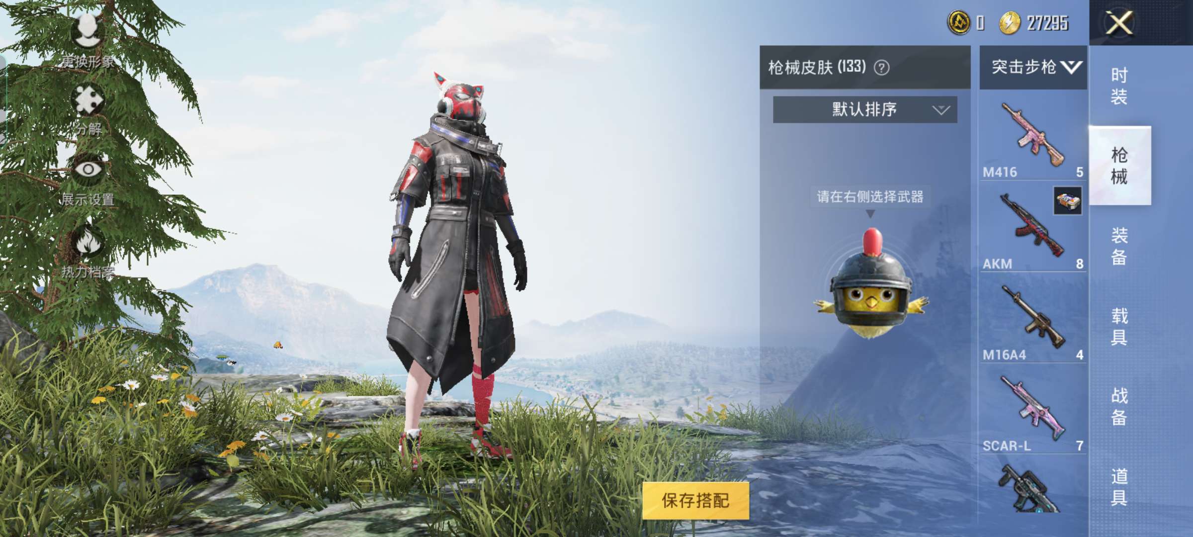 和平精英租号