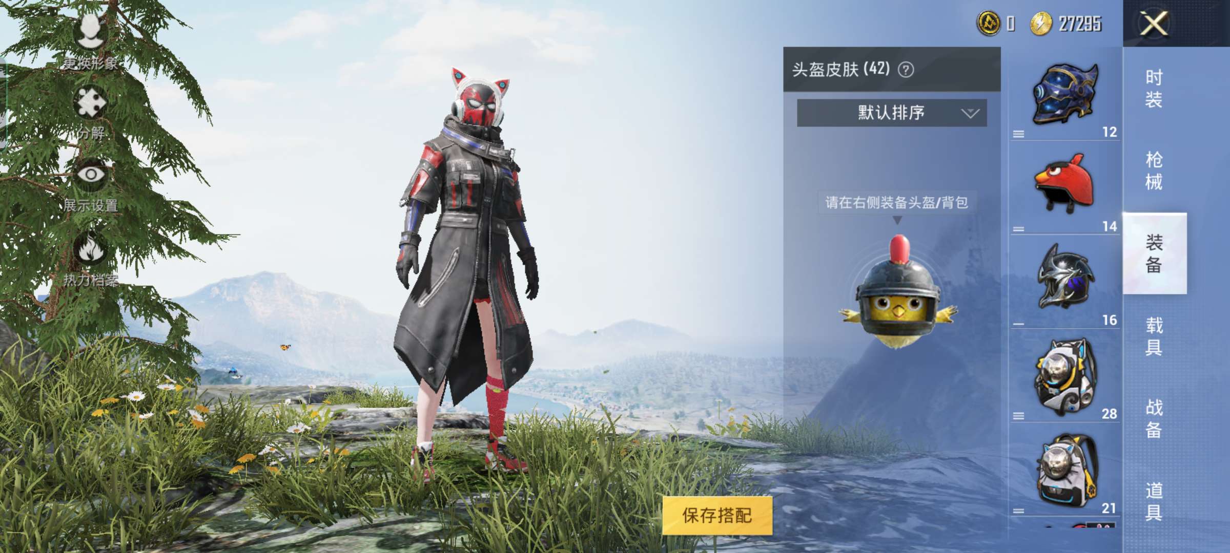 和平精英租号
