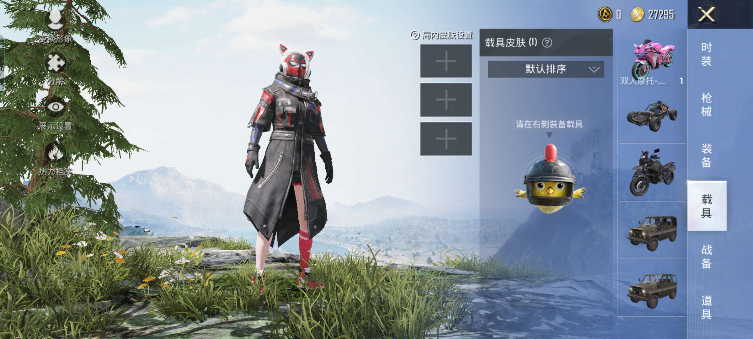 和平精英租号