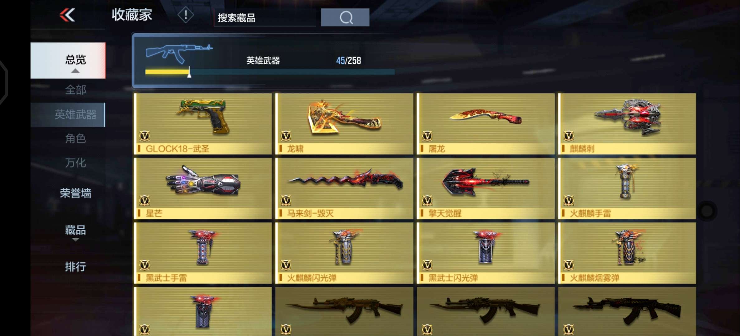 枪战王者租号