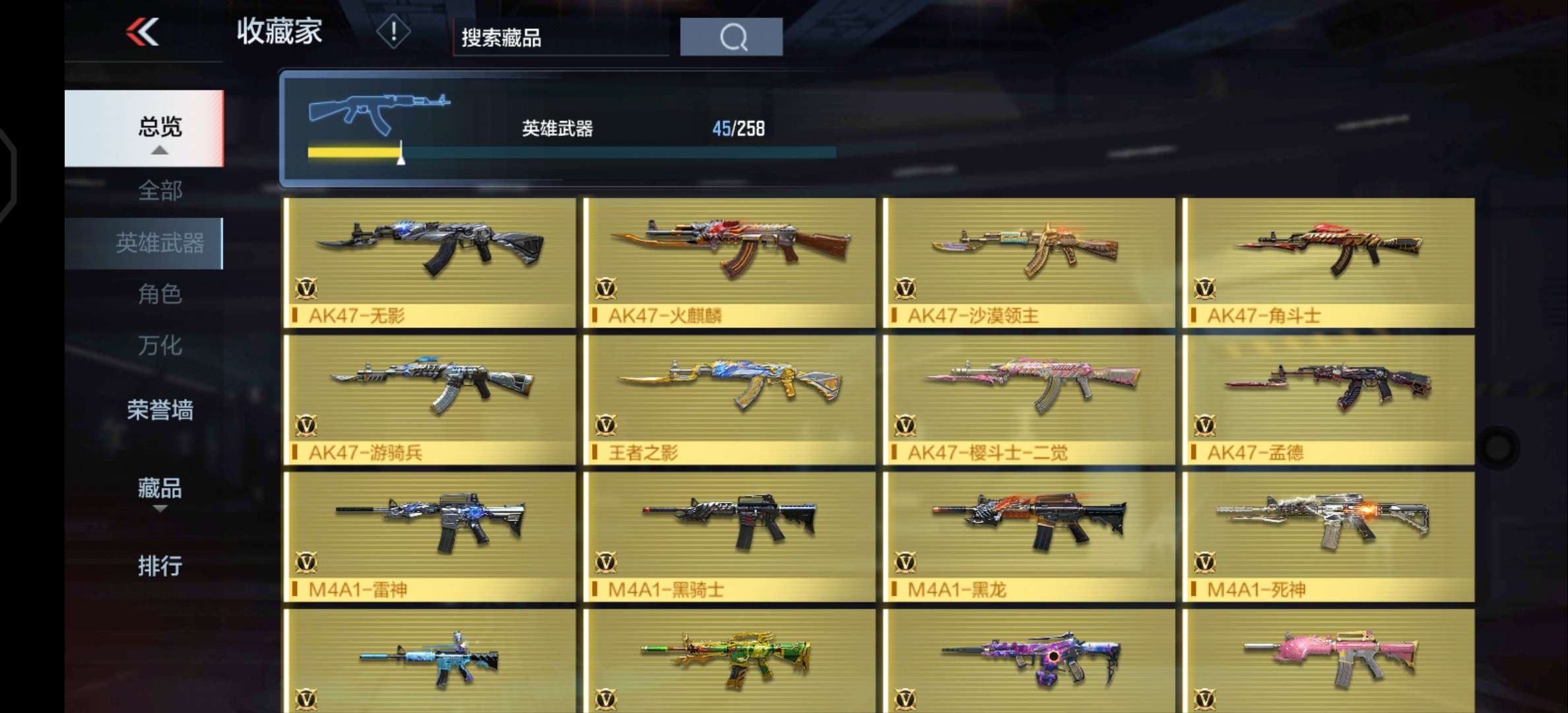 枪战王者租号