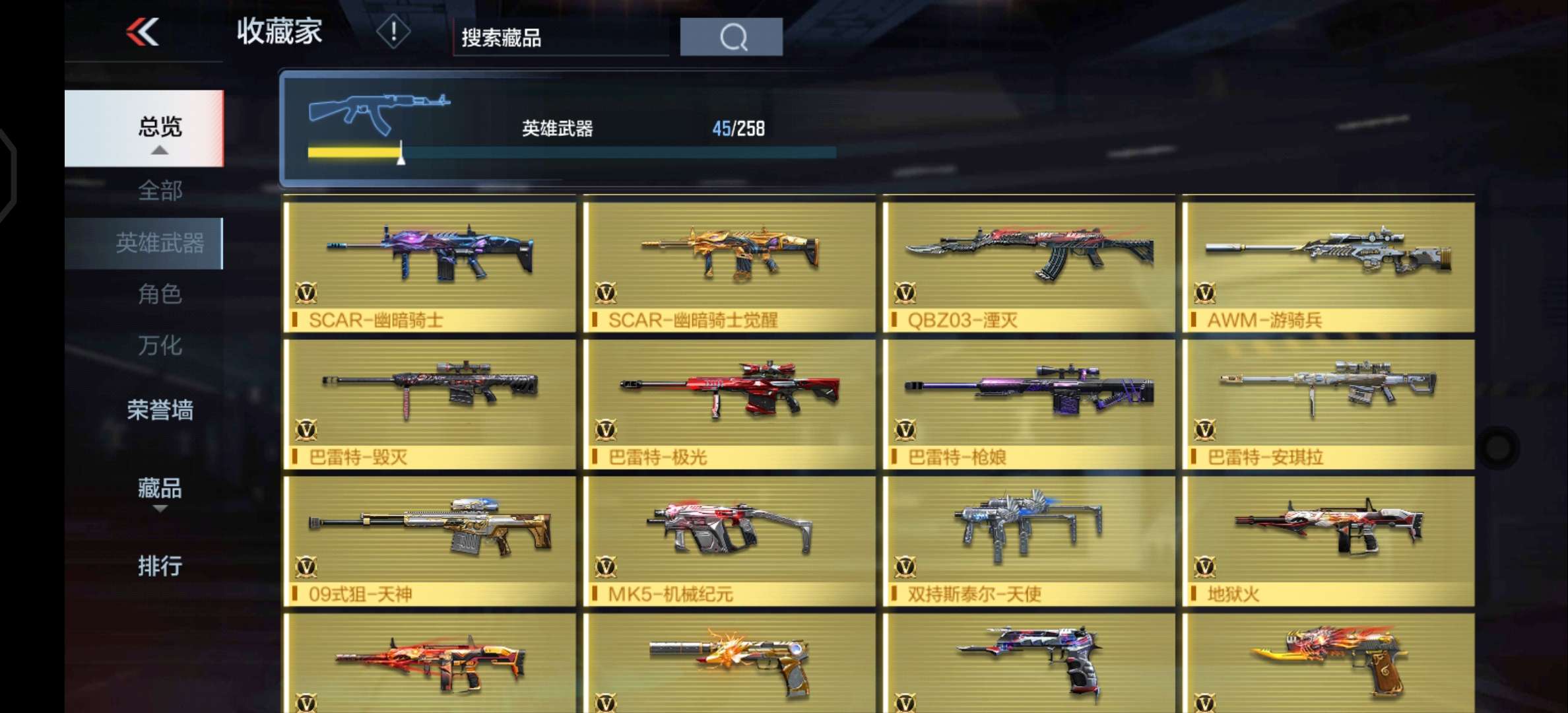 枪战王者租号