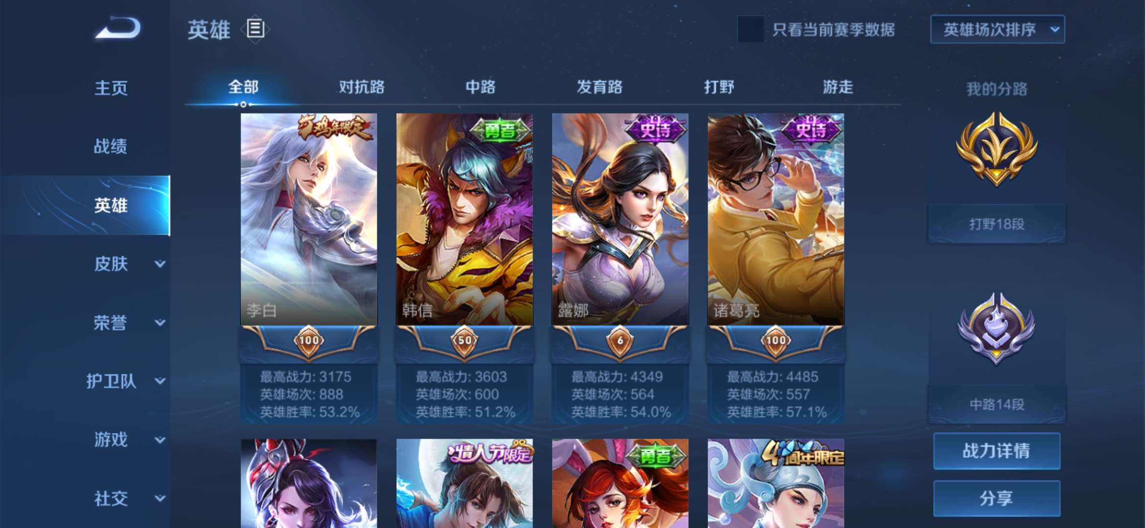 王者荣耀租号