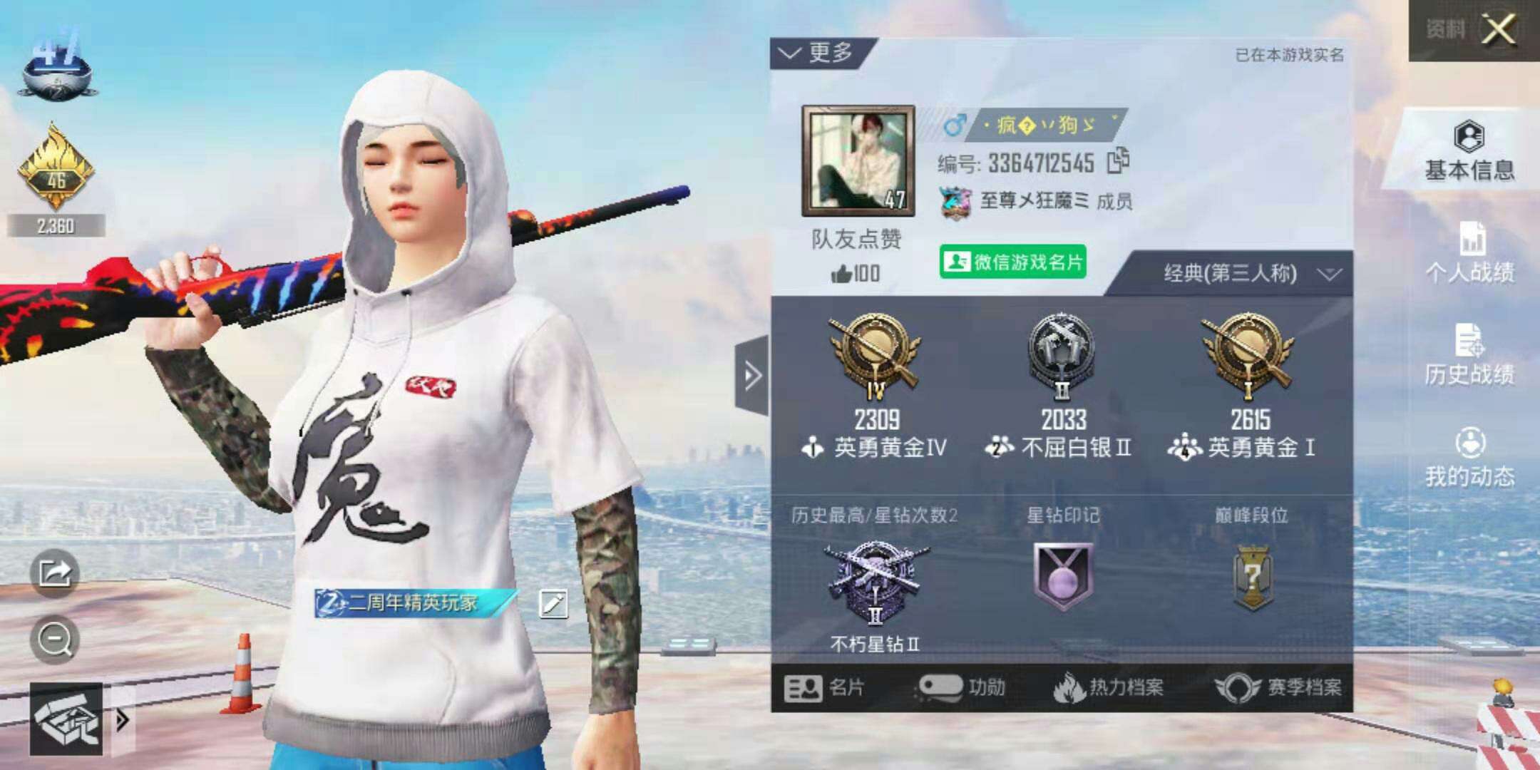 和平精英租号