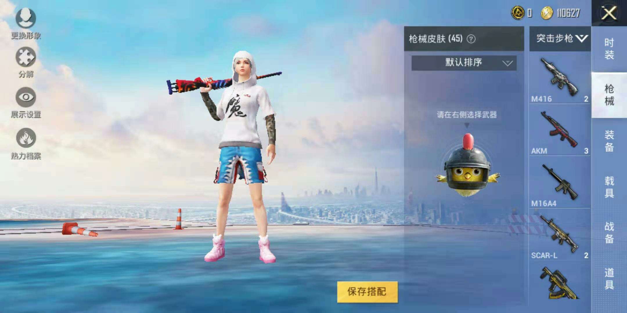 和平精英租号