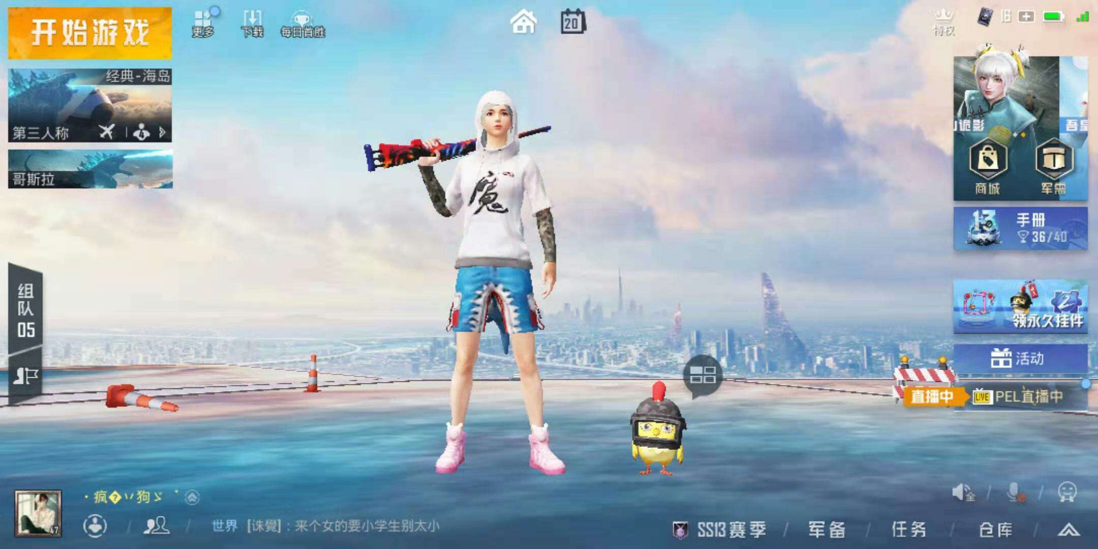 和平精英租号