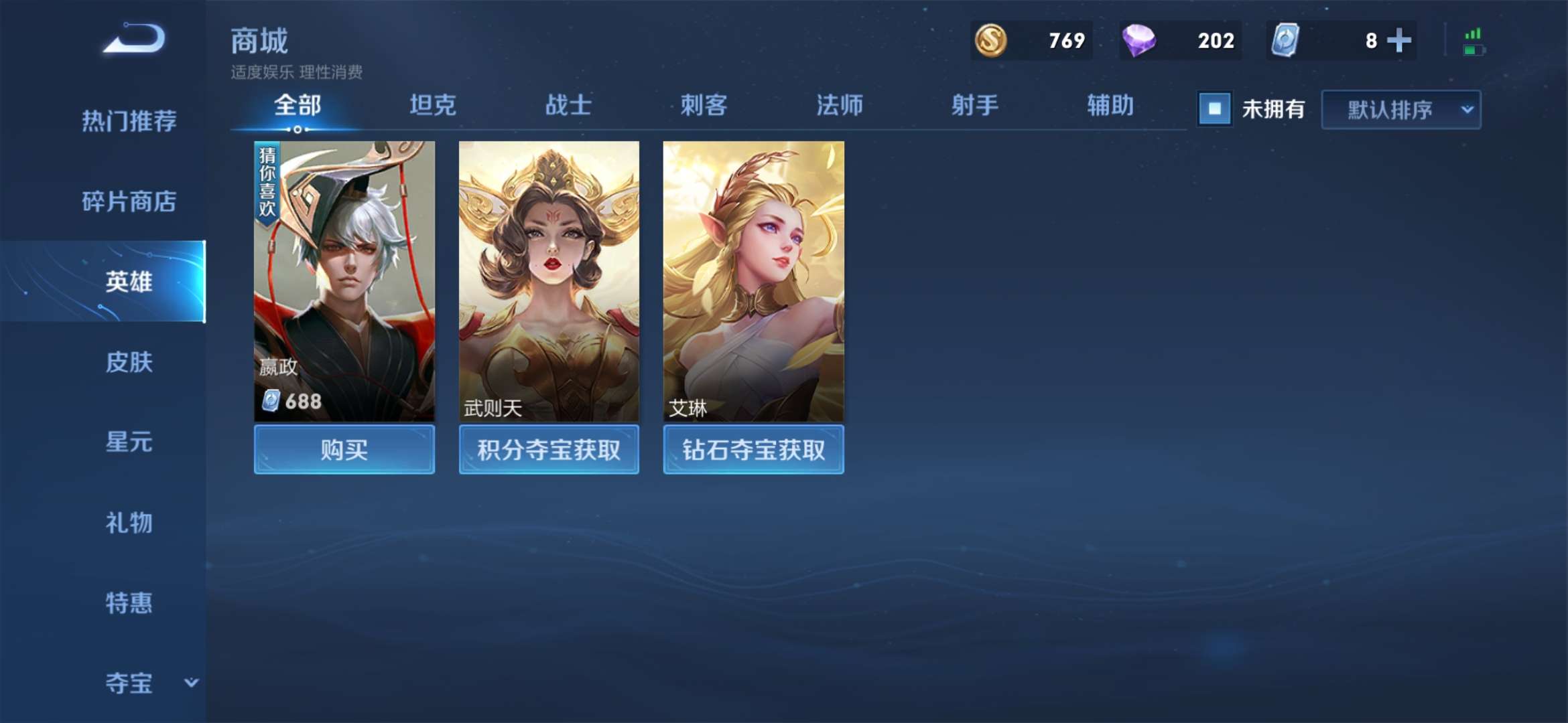 王者荣耀租号