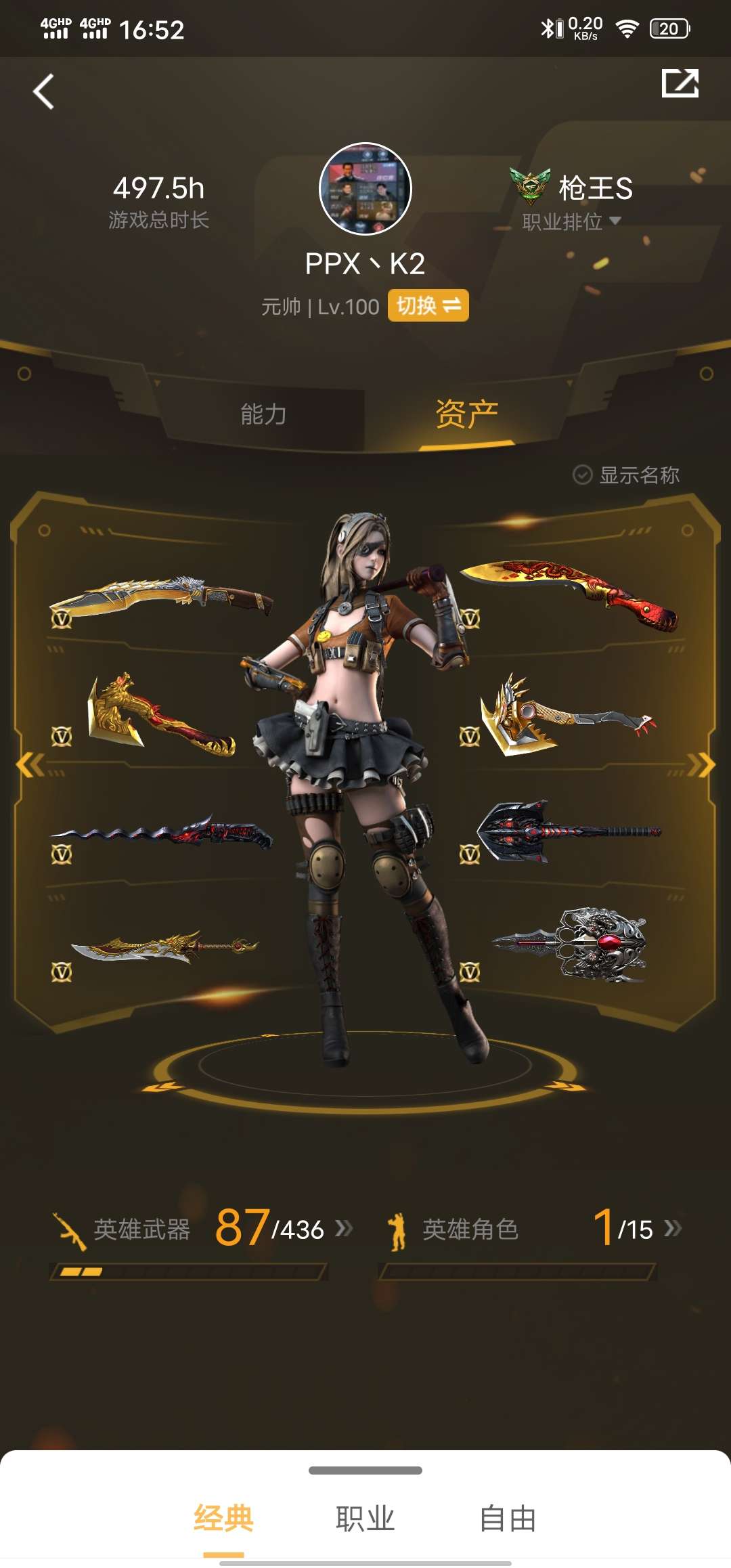 枪战王者租号