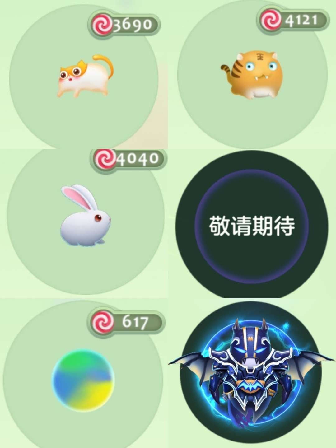 球球大作战租号