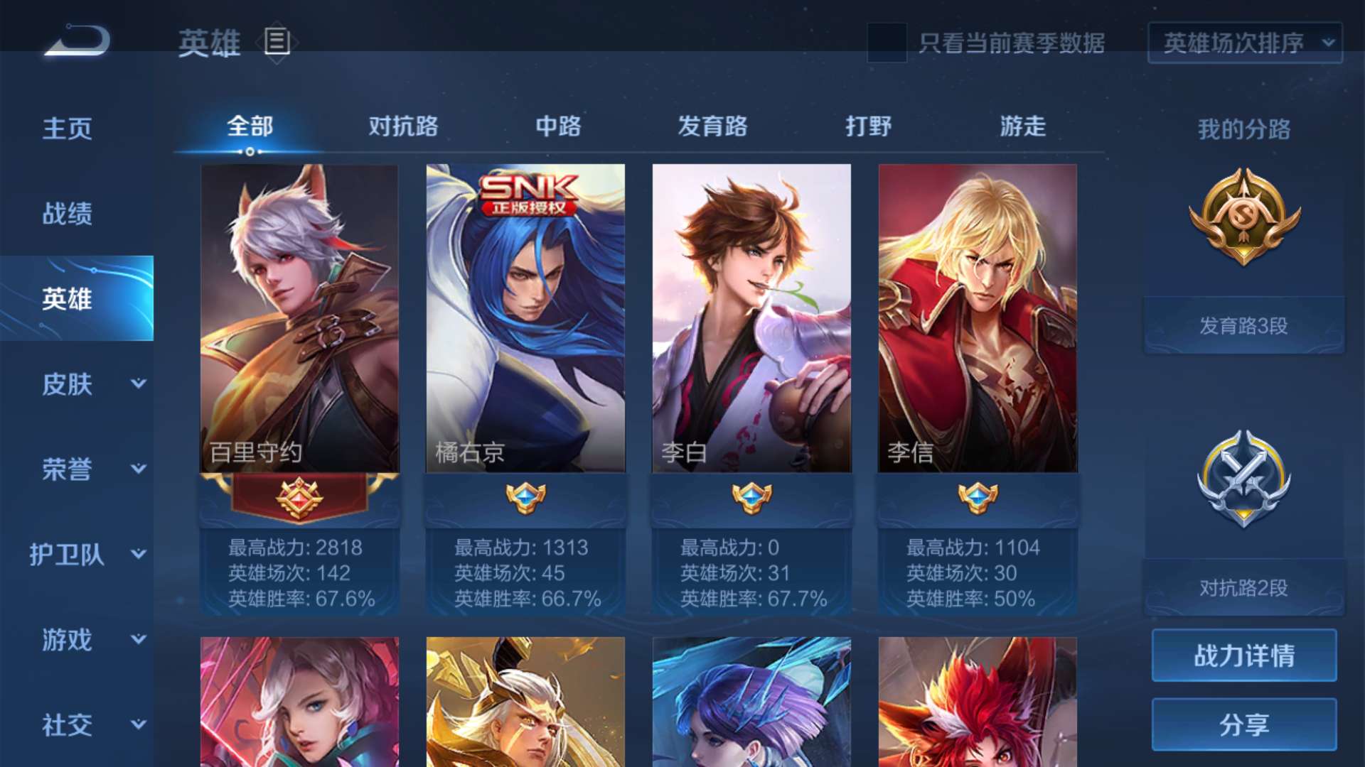 王者荣耀租号