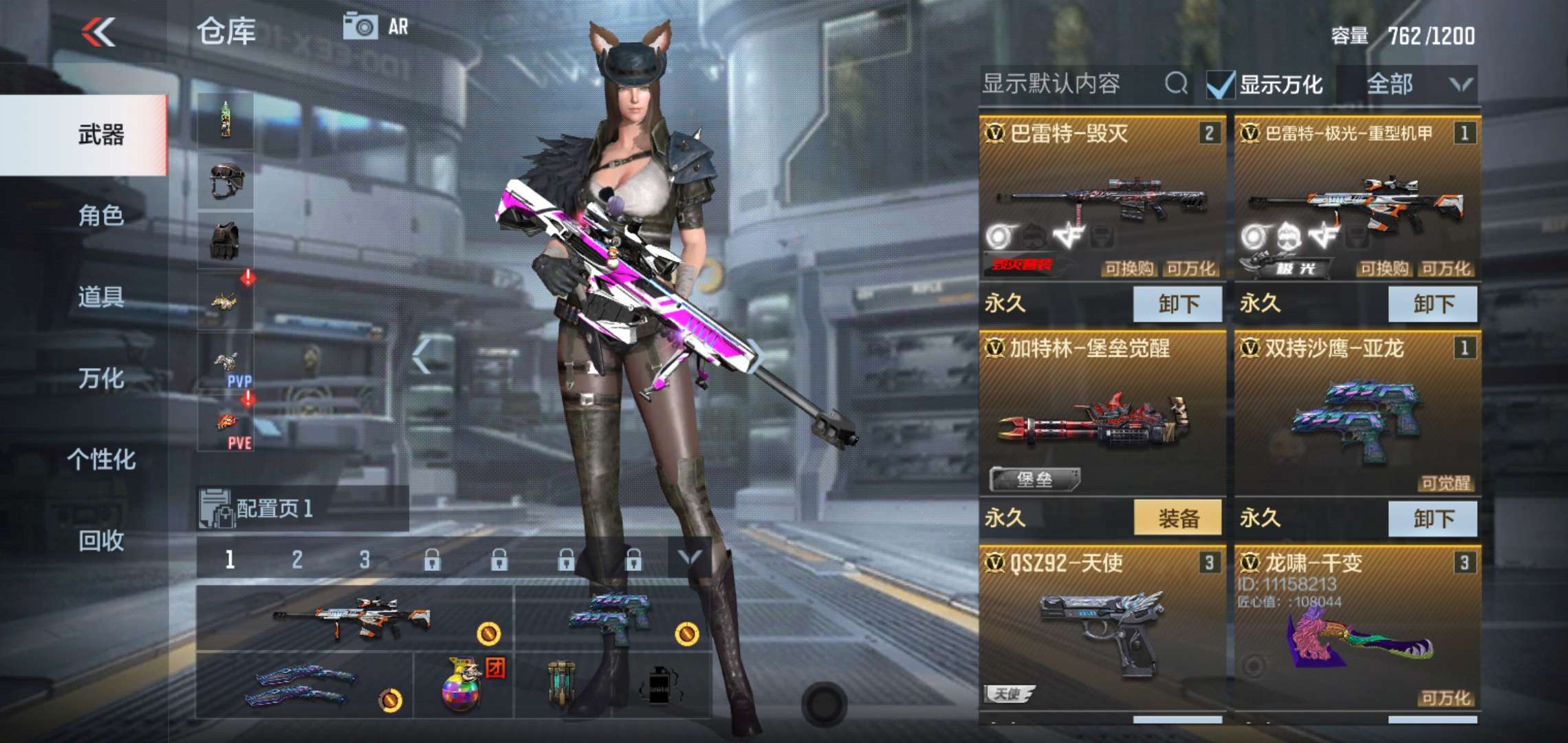 枪战王者租号