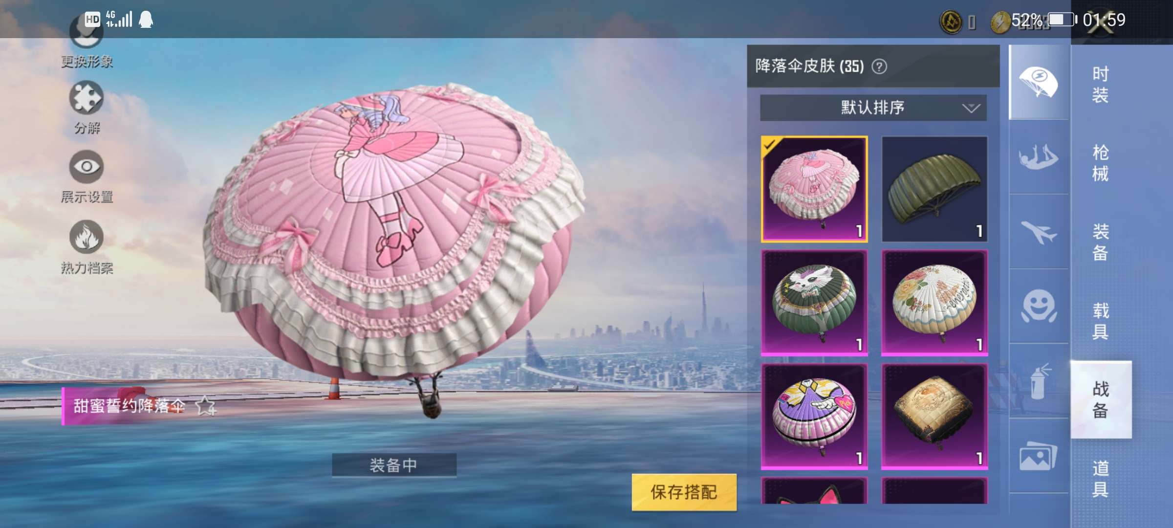 和平精英租号