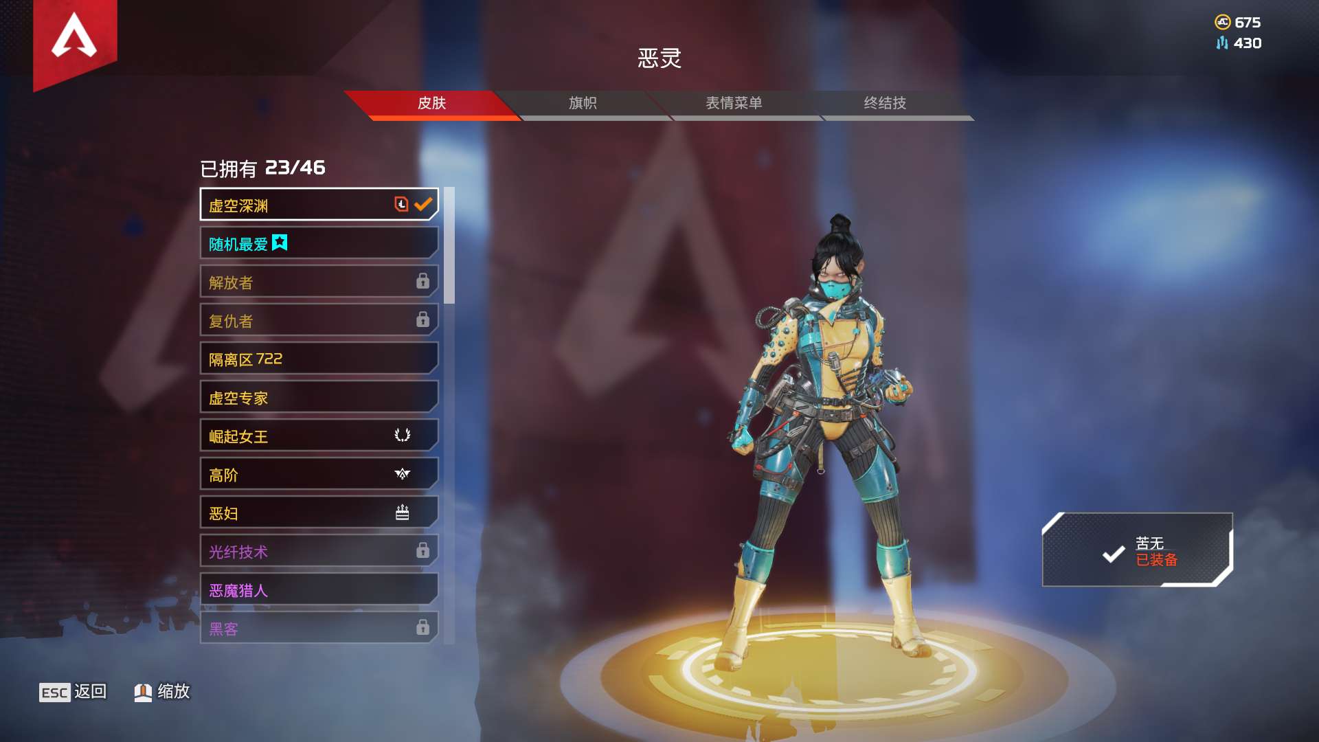 Apex英雄租号