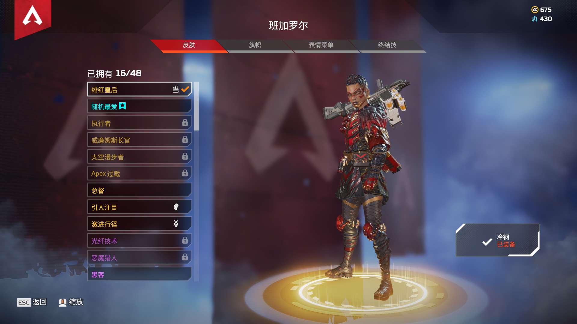 Apex英雄租号
