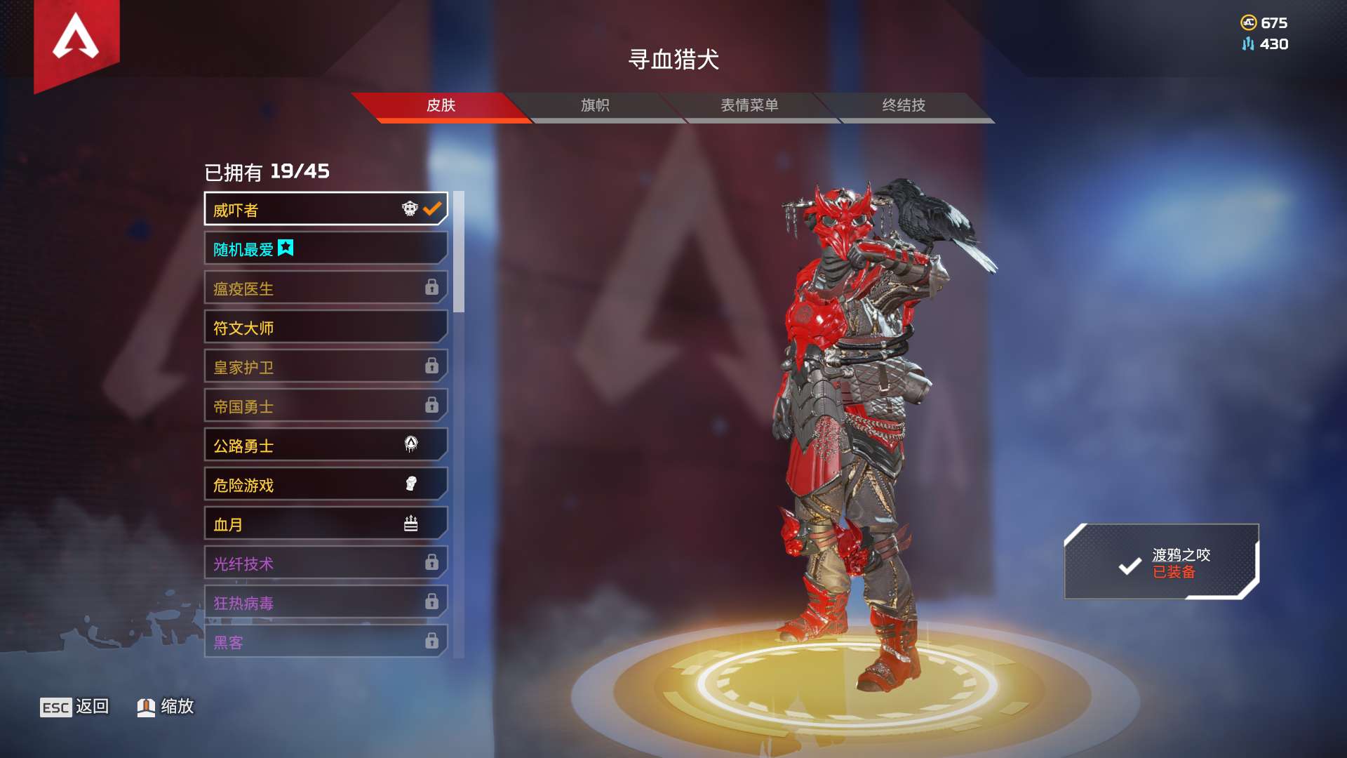 Apex英雄租号