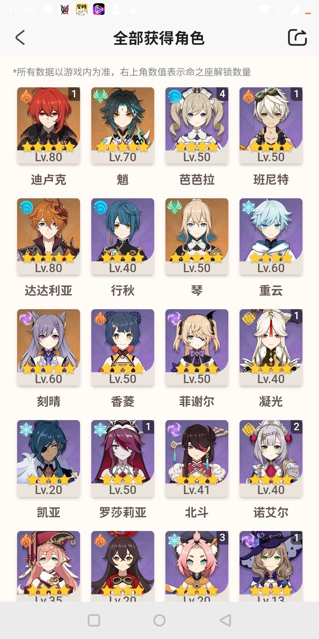 原神手游租号