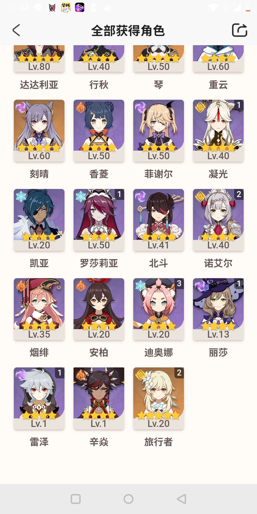 原神手游租号