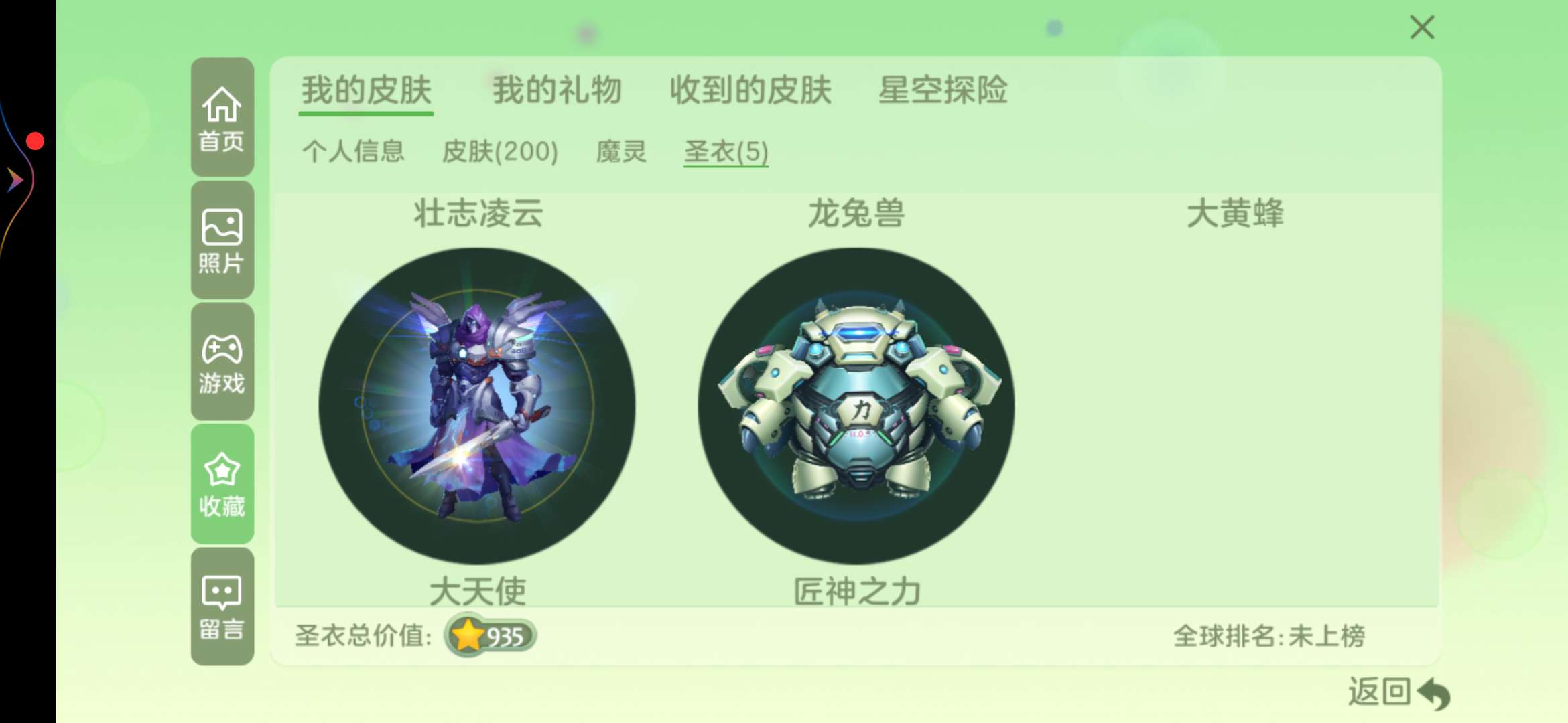 球球大作战租号