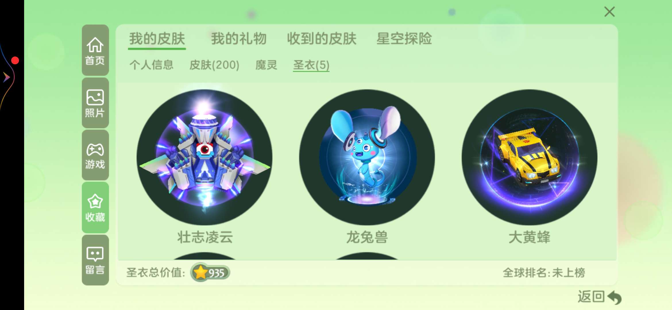 球球大作战租号