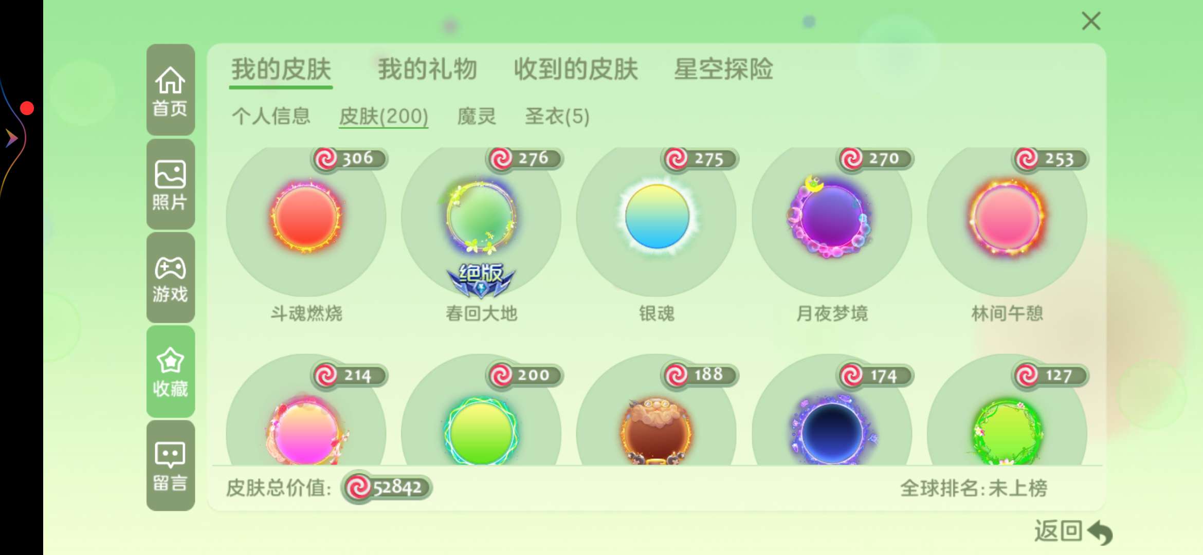 球球大作战租号