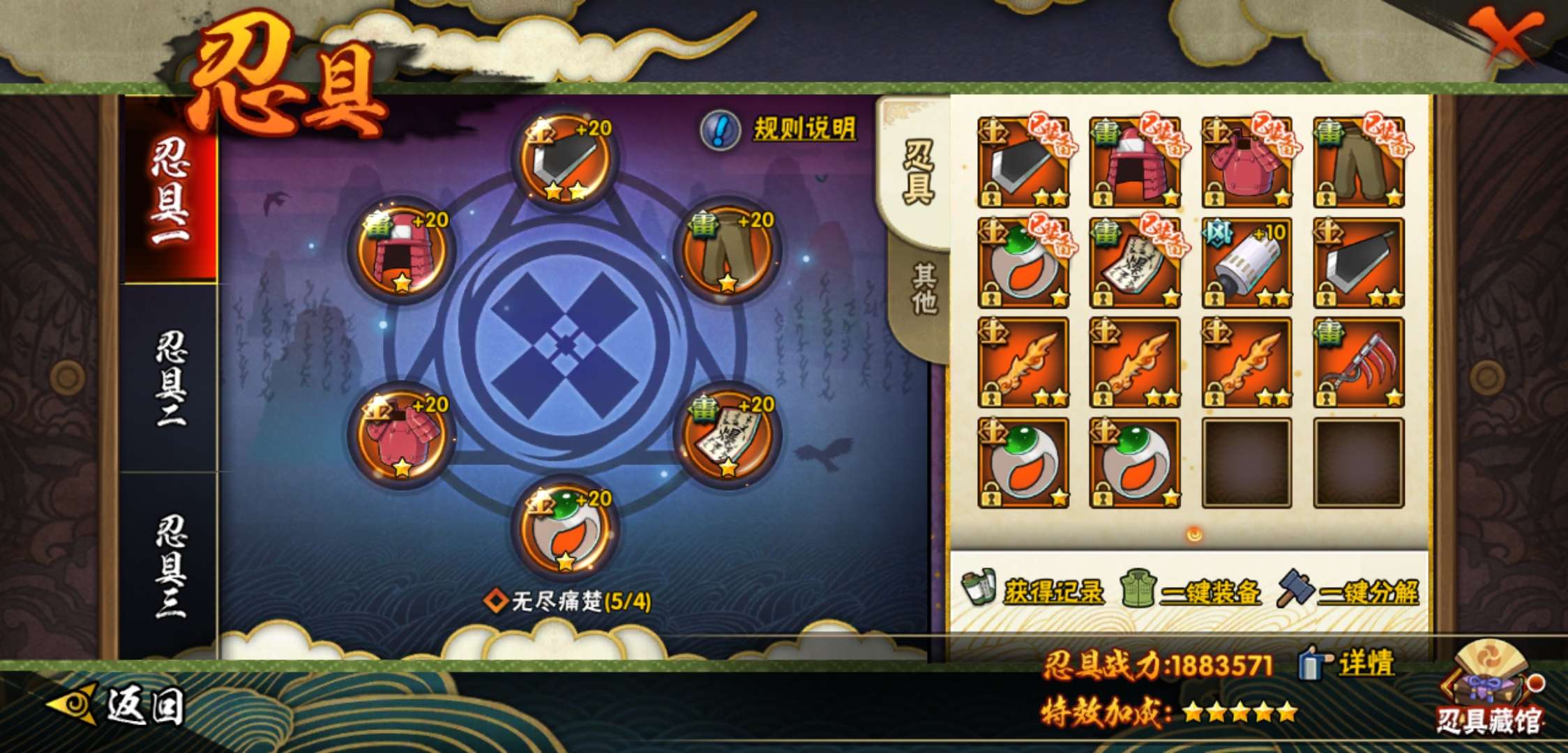 火影忍者租号