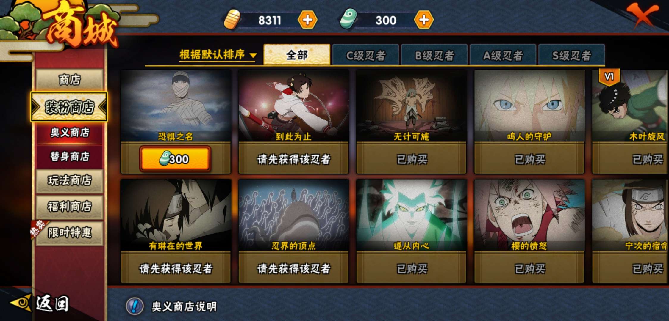 火影忍者租号