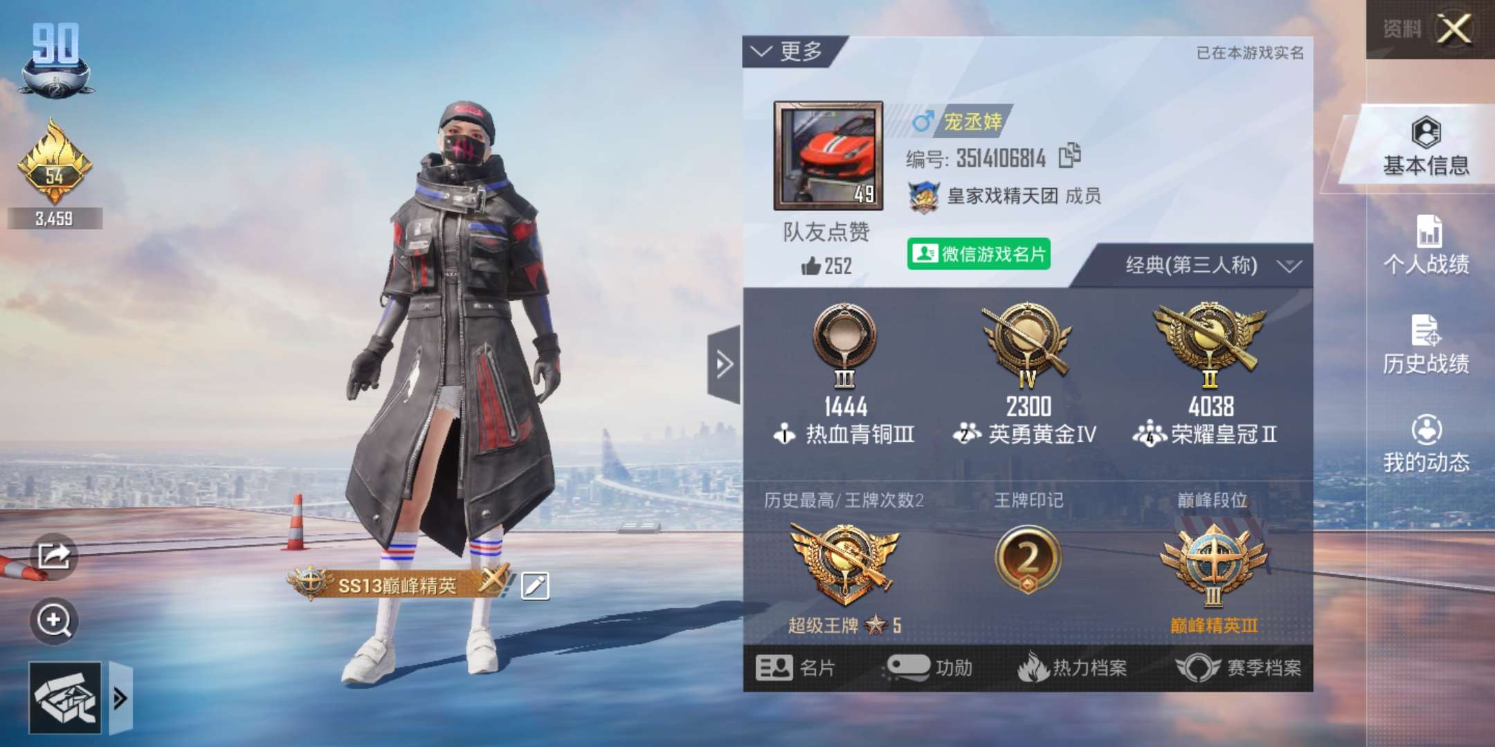 和平精英租号