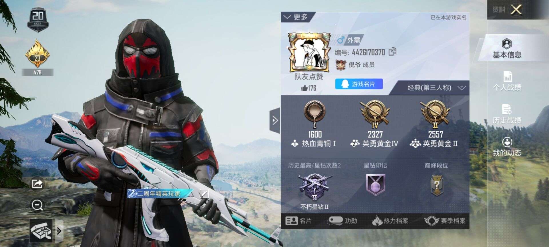 和平精英租号