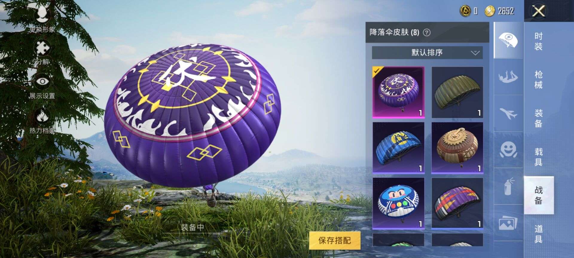 和平精英租号