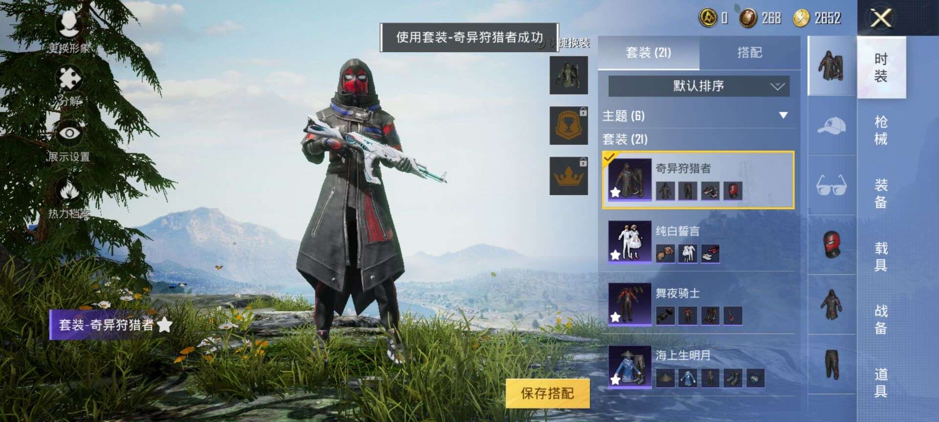 和平精英租号