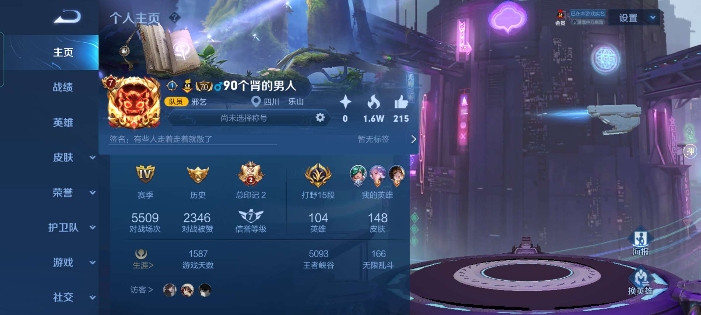 王者荣耀租号