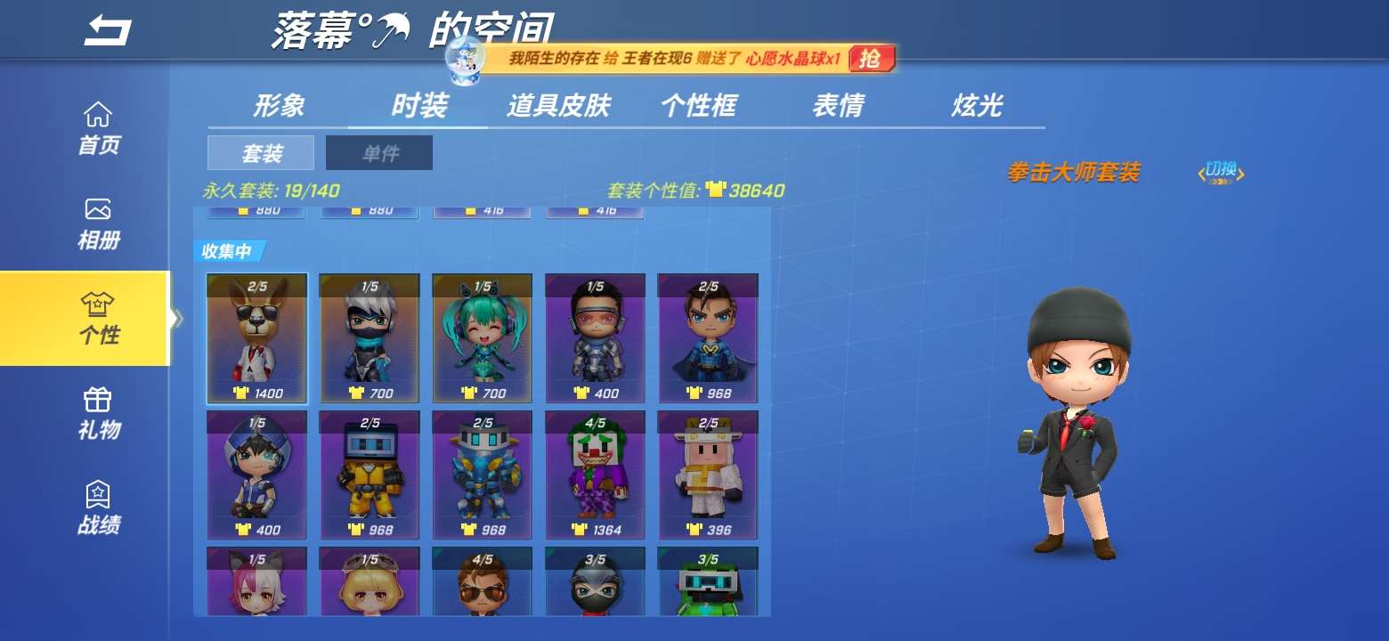逃跑吧少年4399账号