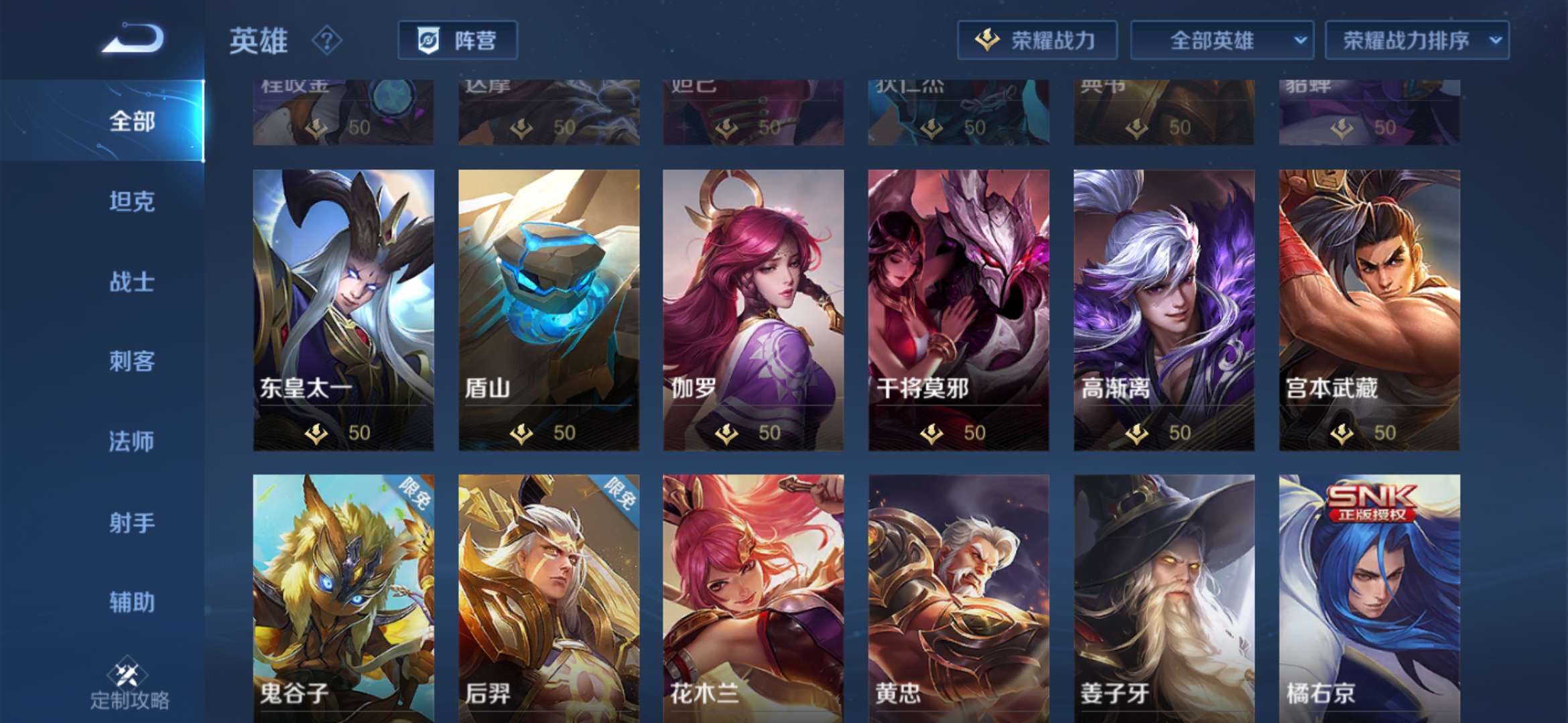 王者荣耀租号