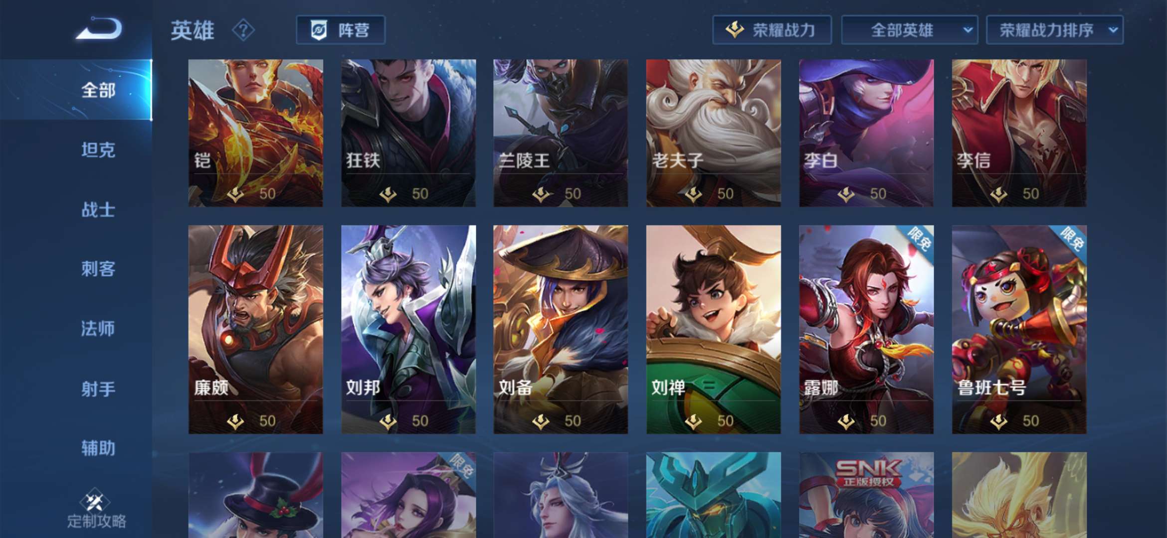 王者荣耀租号
