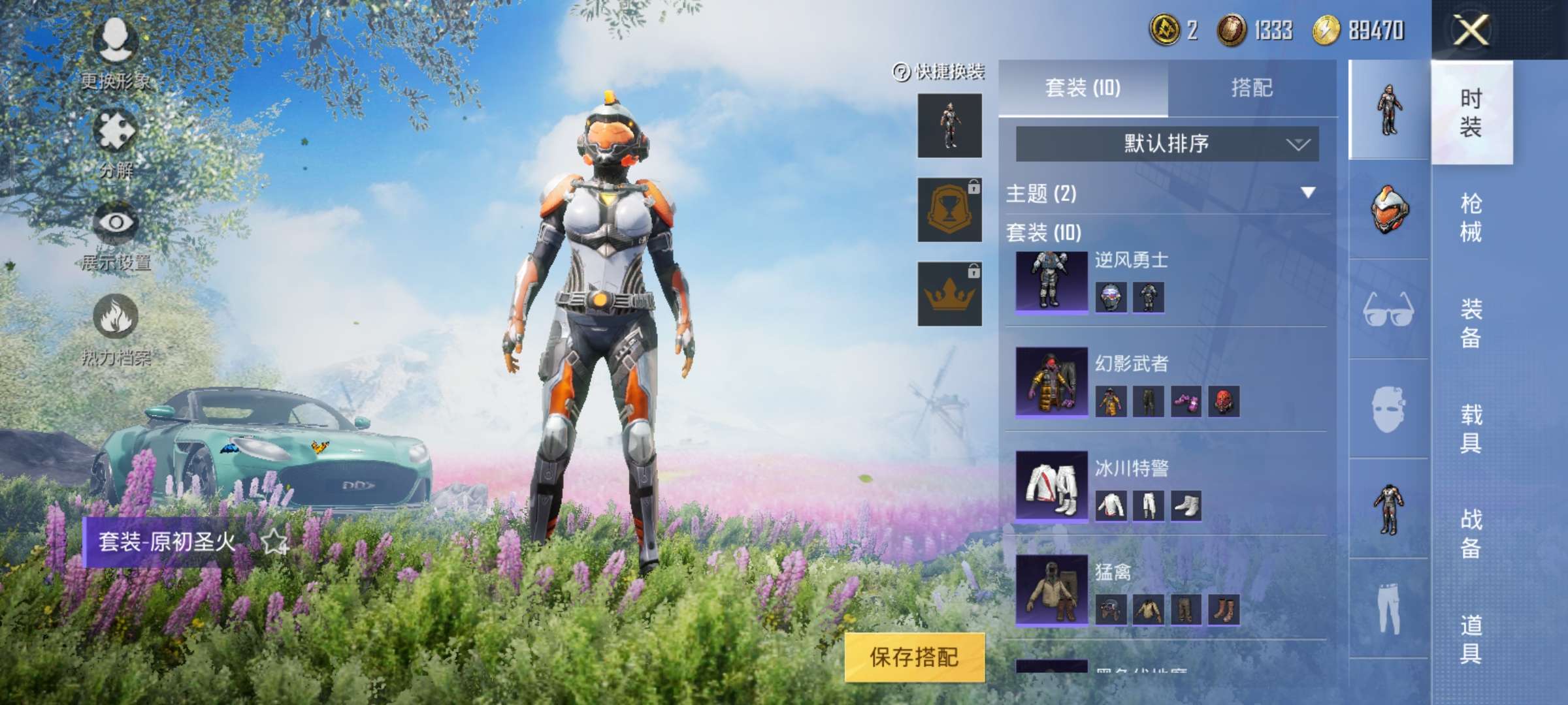 和平精英租号