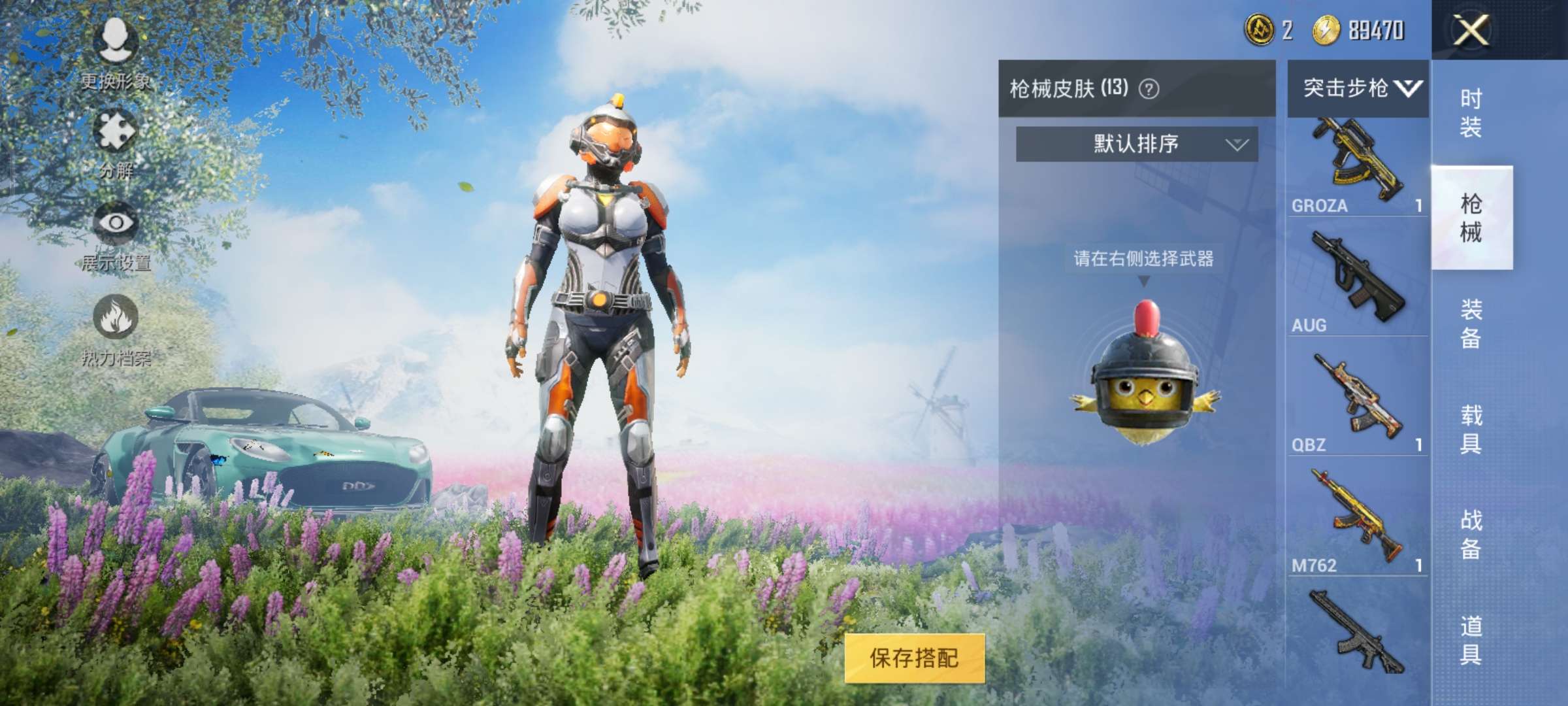 和平精英租号