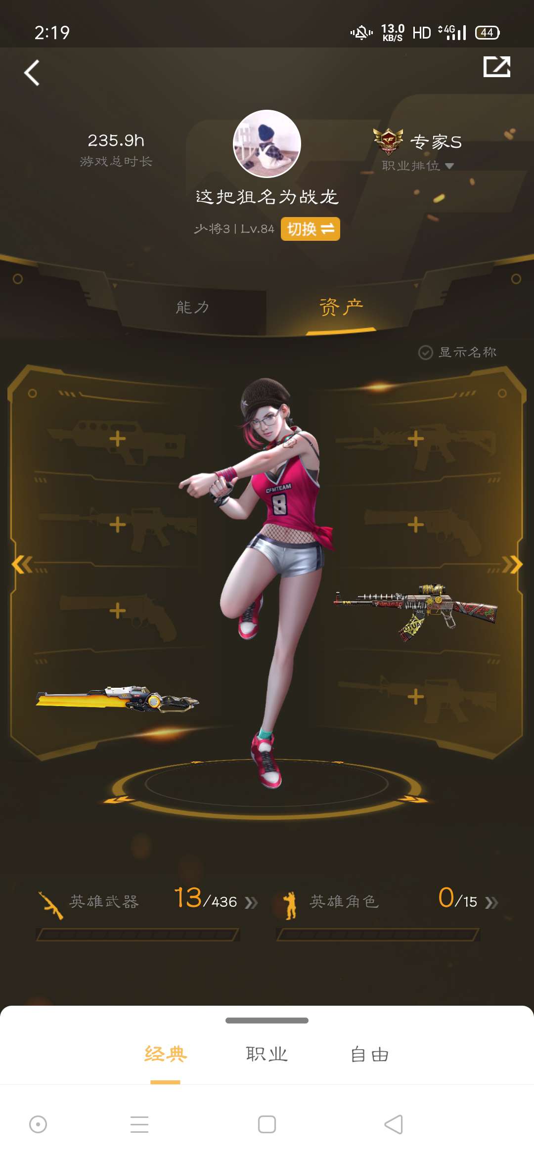穿越火线:枪战王者(体验服)租号