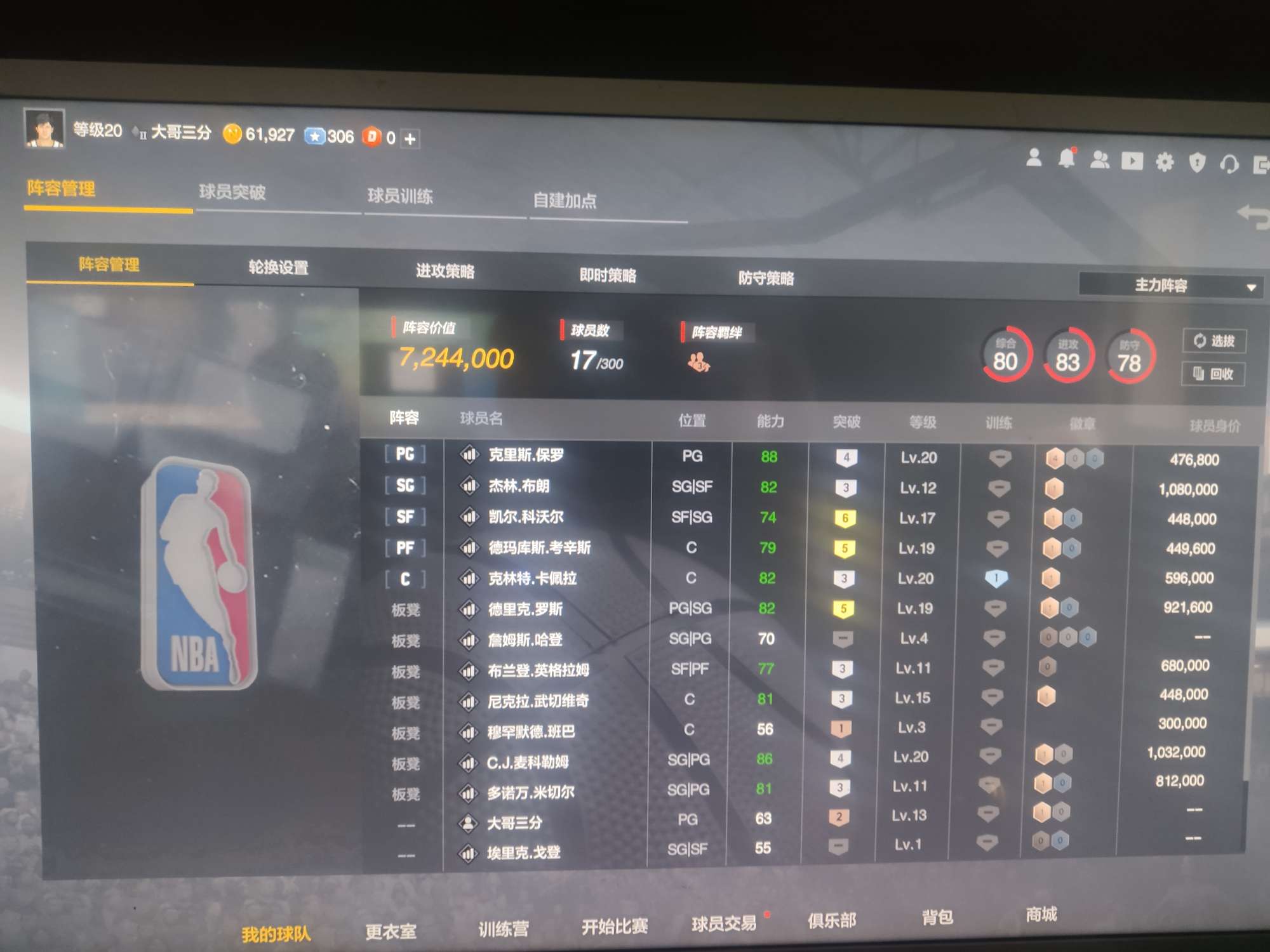 NBA2KOL2租号