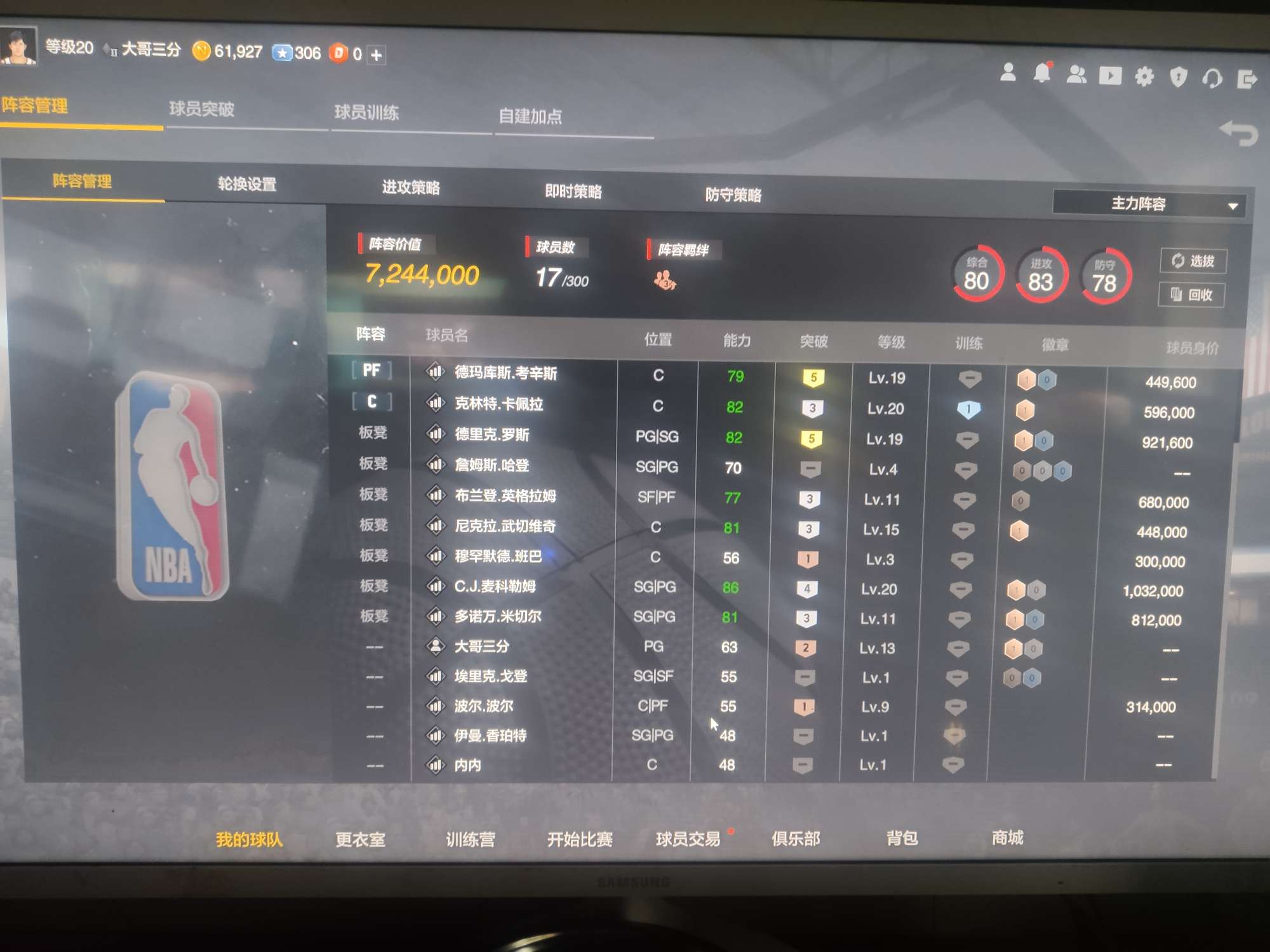 NBA2KOL2租号
