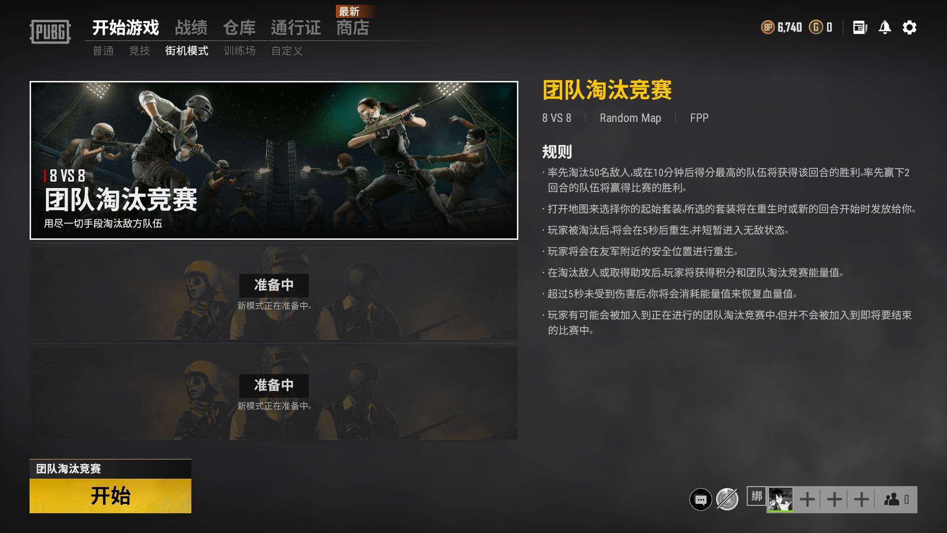 绝地求生租号