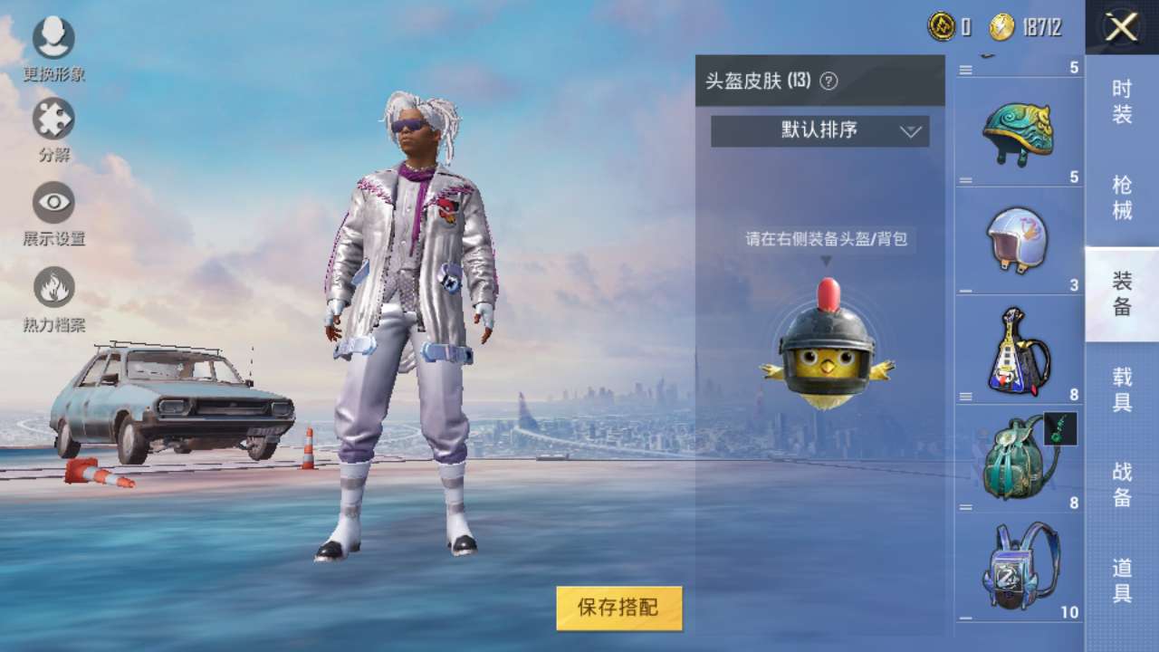 和平精英租号