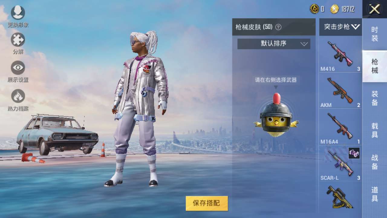 和平精英租号