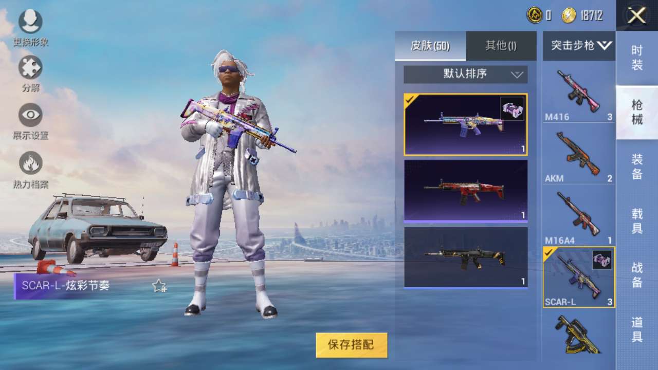 和平精英租号