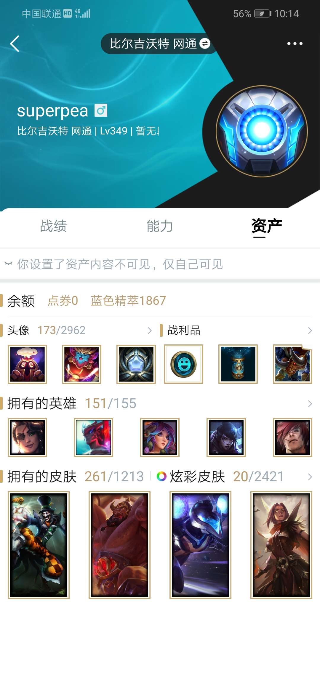 英雄联盟租号
