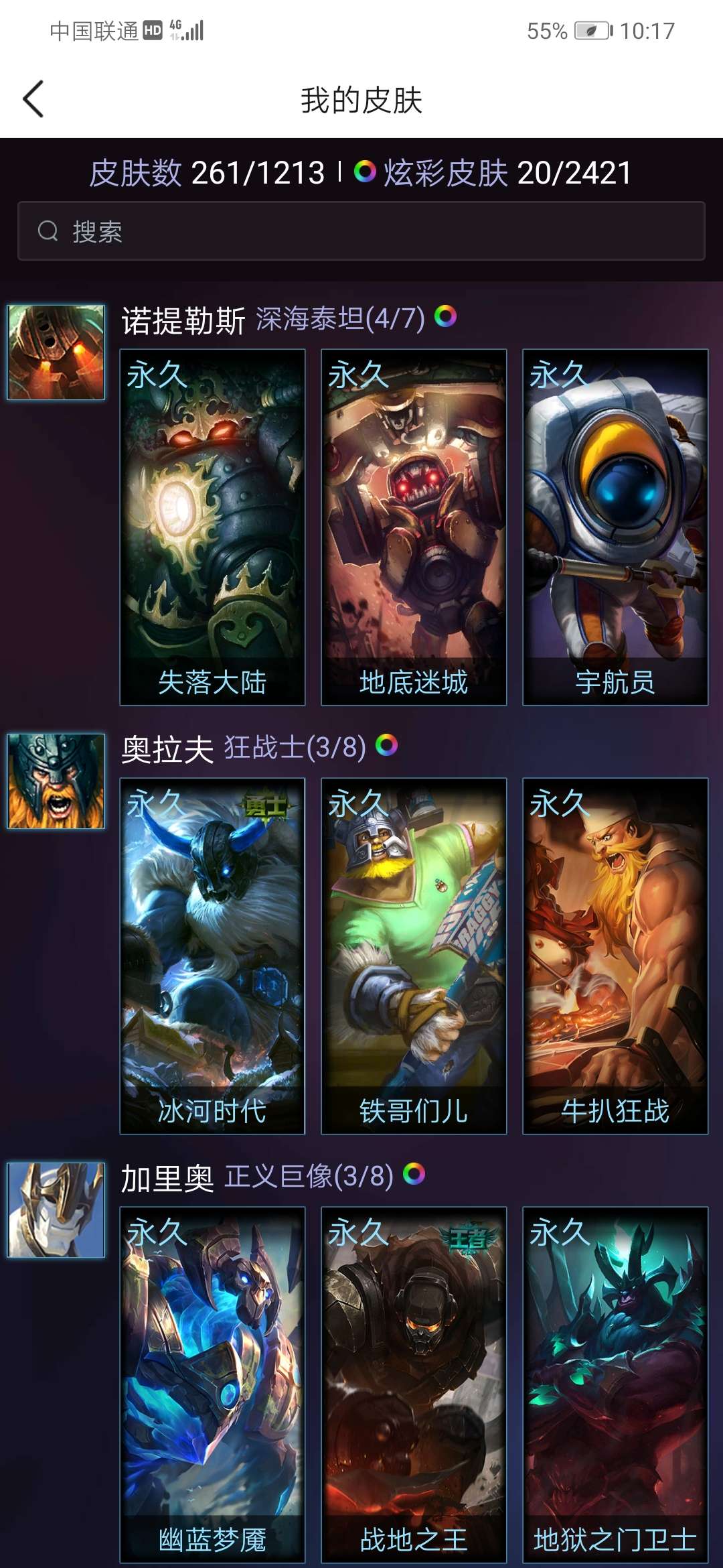 英雄联盟租号