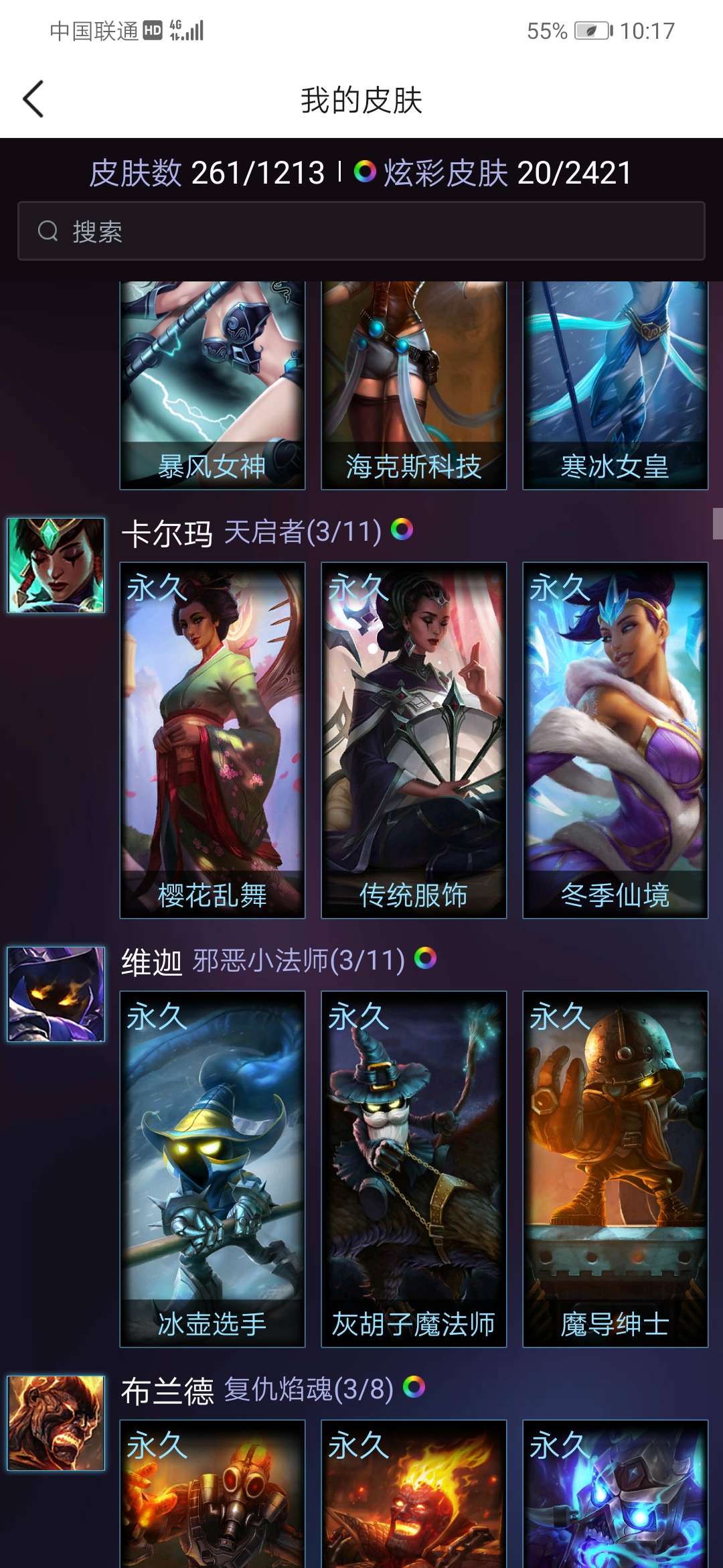英雄联盟租号